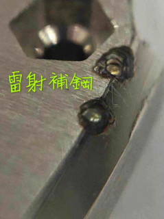 腕錶補剛拋光66