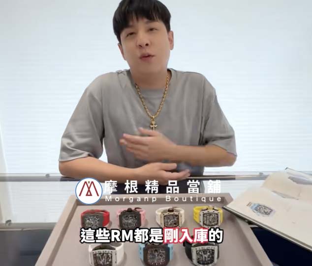 千萬級 Richard Mille 現身台北！摩根當舖帶你一窺「億萬富翁的入場券」